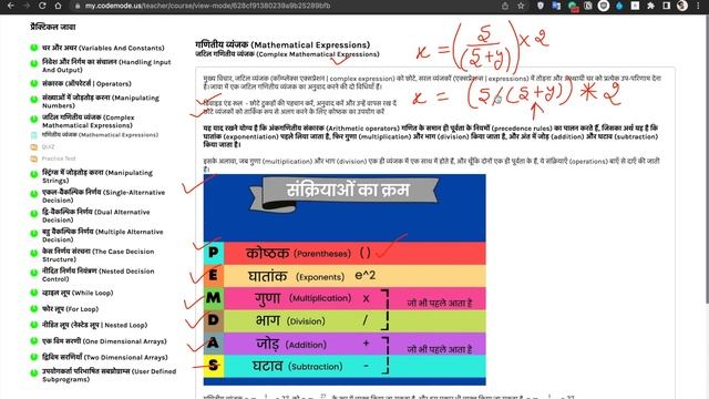 How to solve mathematical expression in programming Hindi | Java in hindi | हिन्दी смотреть онлайн