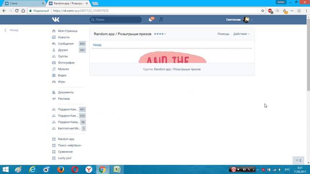 Итоги: 10 мая (48, нн)