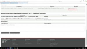 Подача заявки на участие в аукционе на РТС Тендер