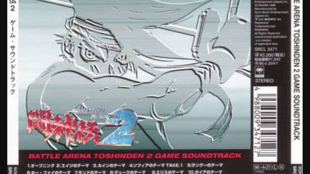 Battle Arena Toshinden 2 OST Theme of Ellis смотреть онлайн