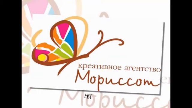 Организация свадьбы. Креативное агентство "Мориссот" (Москва) смотреть онлайн
