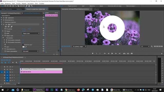 Эффект Круг Premiere Pro смотреть онлайн