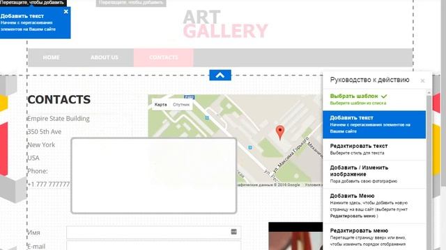 Бесплатный конструктор сайтов смотреть онлайн