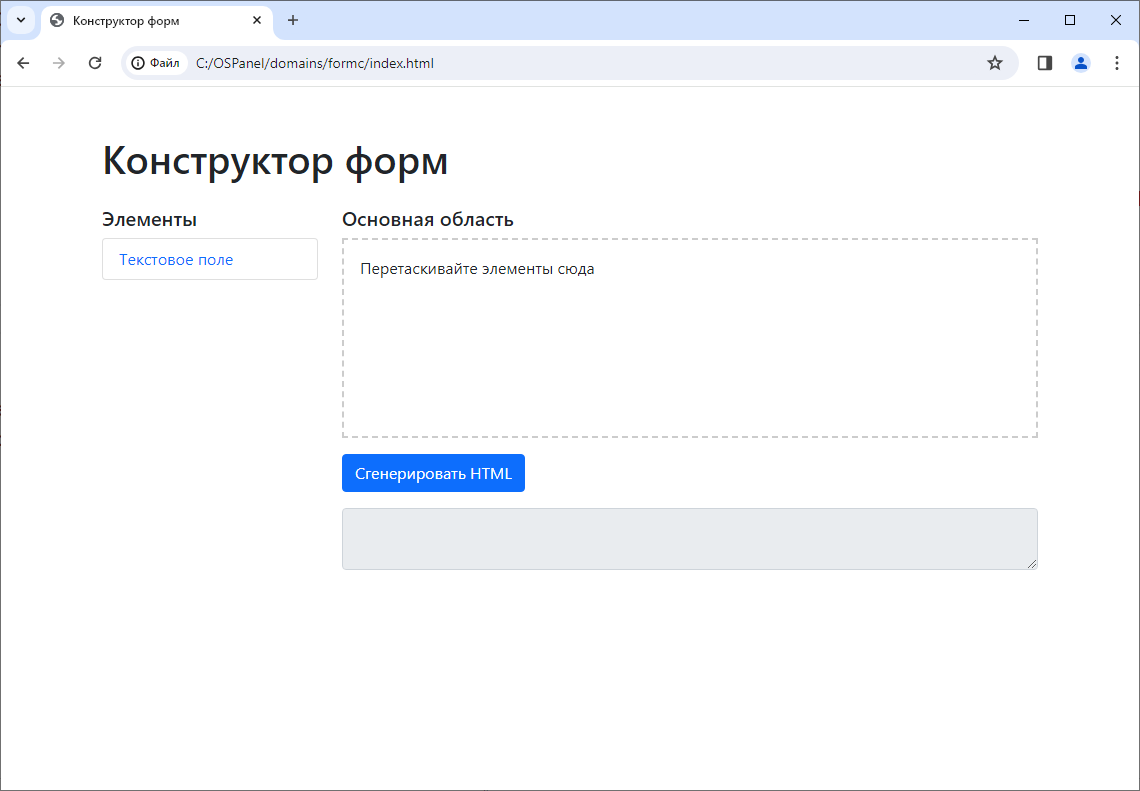 Создание онлайн конструктора форм на HTML, CSS, JavasScript и Bootstrap 5 смотреть онлайн
