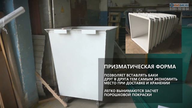 Мусорные баки - производство и продажа | Красбак Красноярск смотреть онлайн
