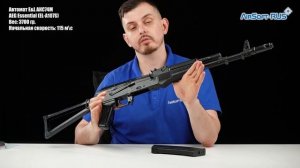 Автомат E&L АКС74М AEG Essential EL A107S