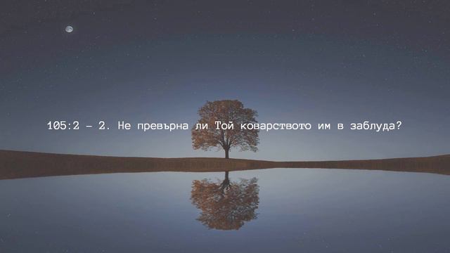 Глава 105 — Слонът смотреть онлайн