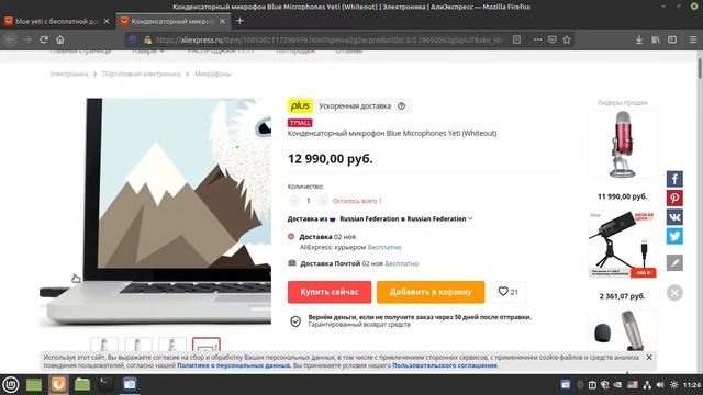 Какие микрофоны стоит брать и не стоит в 2022? (смотри описание) смотреть онлайн