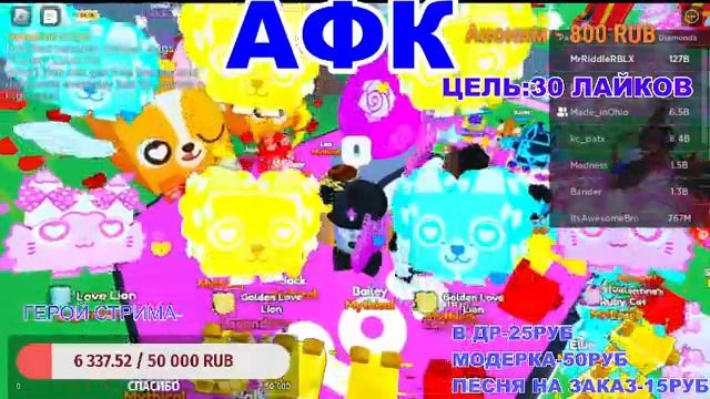 ОТКРЫВАЮ ЯЙЦА!?ПЕТ СИМУЛЯТОР Х! Pet Simulator X! Roblox Valentine раздача!