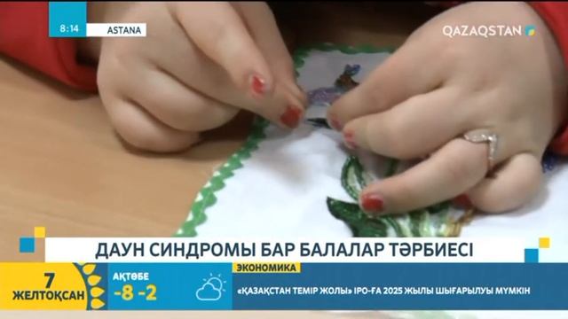 Биология Адам генетикасы, Қ Айнабекова смотреть онлайн