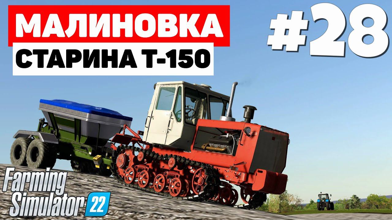 Farming Simulator 22: Малиновка - Поле Коровы Виноград #28 смотреть онлайн