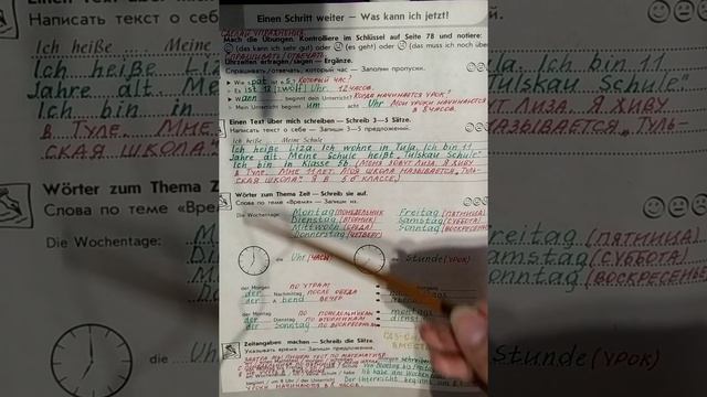 5 класс. ГДЗ. Немецкий язык. Рабочая тетрадь. Аверин. Страница 38. С комментированием. смотреть онлайн