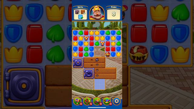 Royal Match # 687 | Сад монументов смотреть онлайн