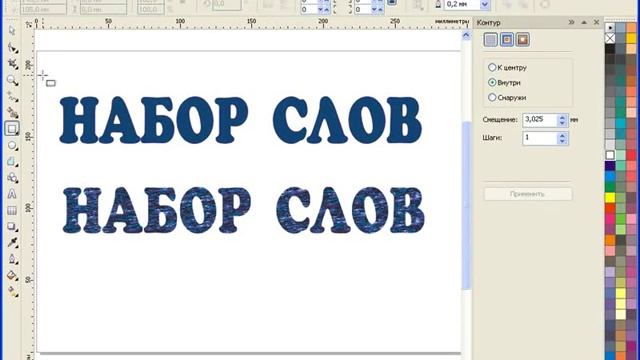Видеоурок "Двухцветный текст." смотреть онлайн
