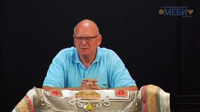 МЕБИ Кельт Нельсон "Дух Святой" Урок 10 смотреть онлайн