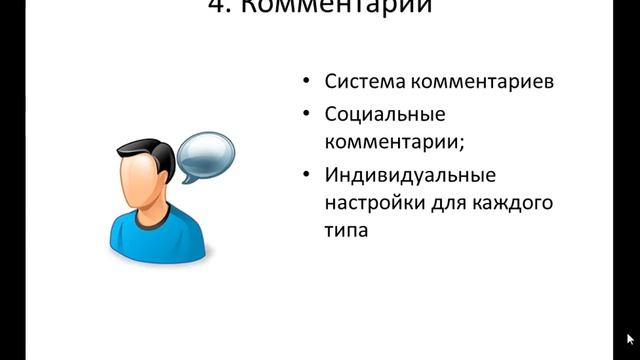 2. Joomla Продвинутый уровень. 3 Возможности resources смотреть онлайн