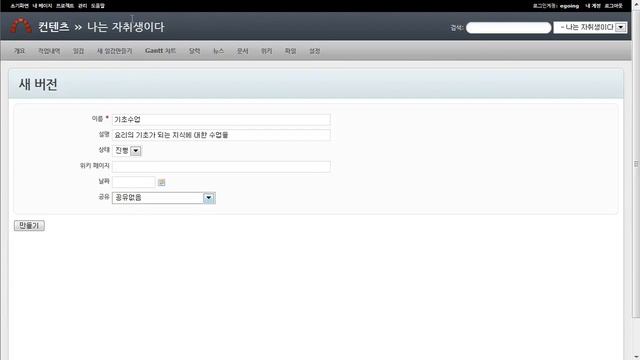 레드마인(redmine) 로드맵의 생성과 설정 смотреть онлайн