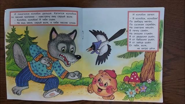 Колобок смотреть онлайн