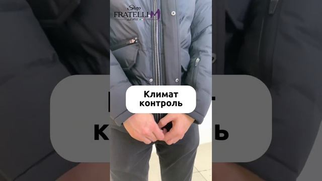 Открываем главный секрет, как не замерзнуть этой зимой - куртки AutoJack с климат-контролем ❄️? смотреть онлайн