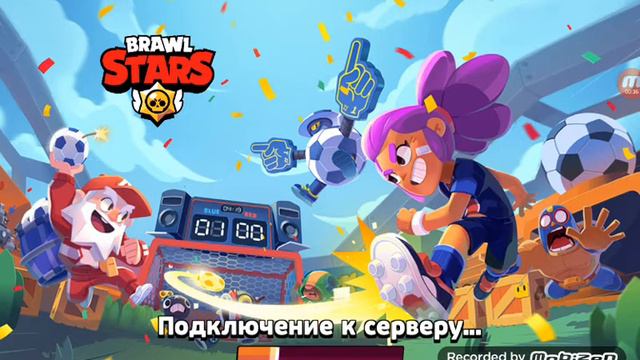 Эх! Загрузка бравл старс смотреть онлайн