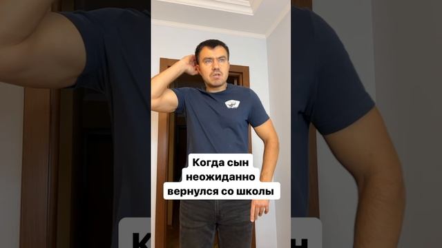 Когда сын неожиданно поздно пришёл со школы домой ? #дети смотреть онлайн