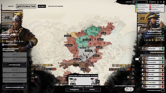Желтые Повязки прохождение Total War: Three Kingdoms (дополнение Небесный мандат) за Чжан Лян - #3 смотреть онлайн