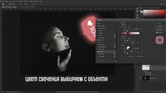 Создаем эффект свечения объекта в Photoshop. Create a glow effect in Photoshop смотреть онлайн