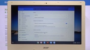 ACER Chromebook 13 — Как выполнить сброс всех настроек до заводских на Chrome OS?