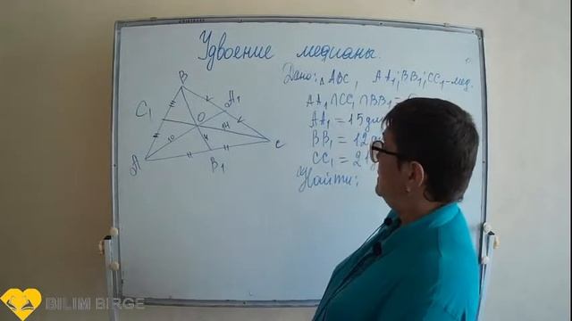 Геометрия. Удвоение медианы смотреть онлайн