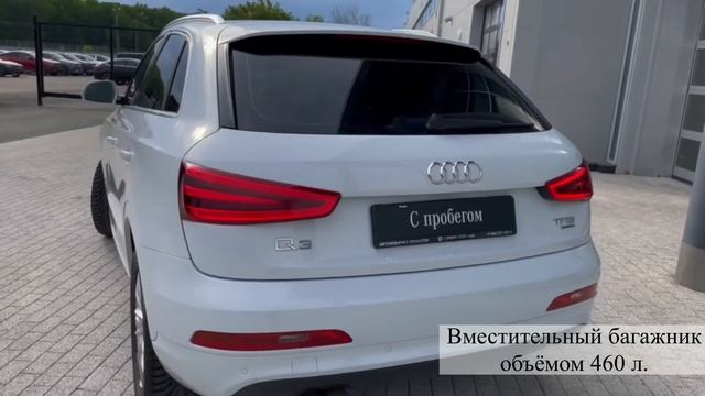 Audi Q3 4914 смотреть онлайн