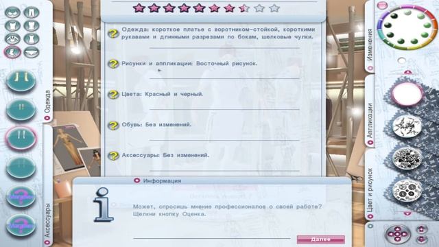 Проходим стажировку - Imagine Fashion Designer (Подиум. Икона стиля) смотреть онлайн
