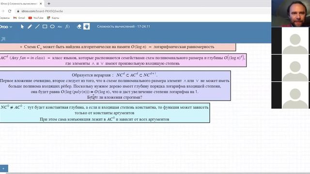 Сложность вычислений 13. Схемная сложность (продолжение) смотреть онлайн