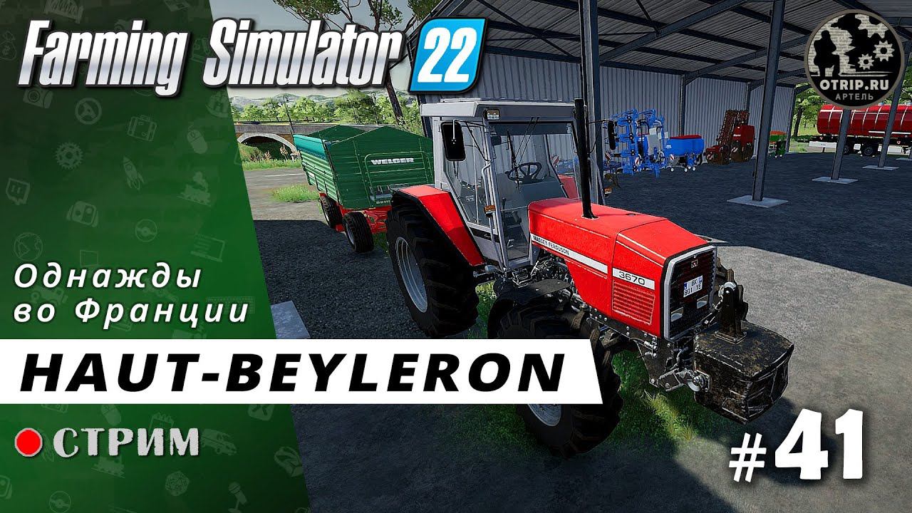 Farming Simulator 22 ● Карта Haut-Beyleron / стрим 41 смотреть онлайн