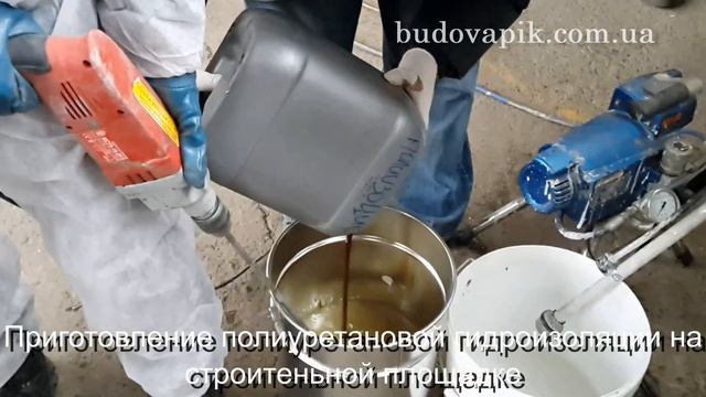 Гидроизоляция Полиуретановыми материалами смотреть онлайн