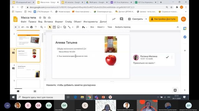 Вебинар 24.11.20 "ЕСТЕСТВЕННО-НАУЧНЫЙ ЦИКЛ" смотреть онлайн