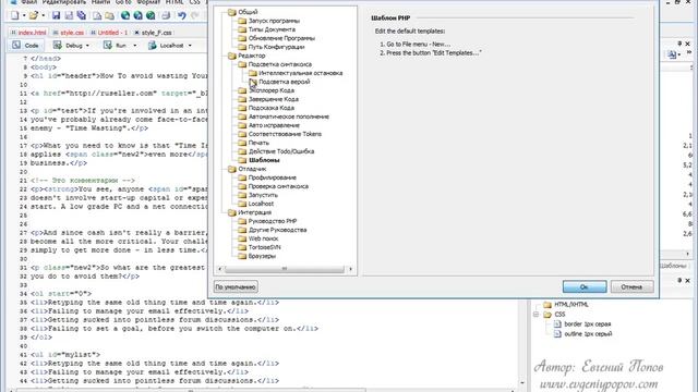 Как активировать PhpDesigner