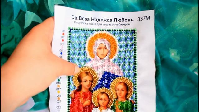 Готовая работа.Вышивка бисером.Икона Вера, Надежда,Любовь смотреть онлайн