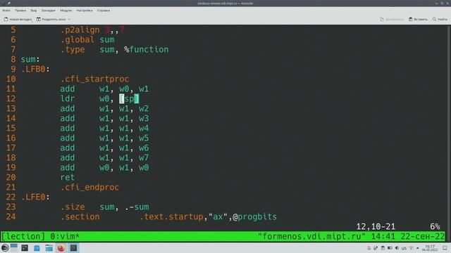 ТПиАК 4. Архитектура ARM. смотреть онлайн