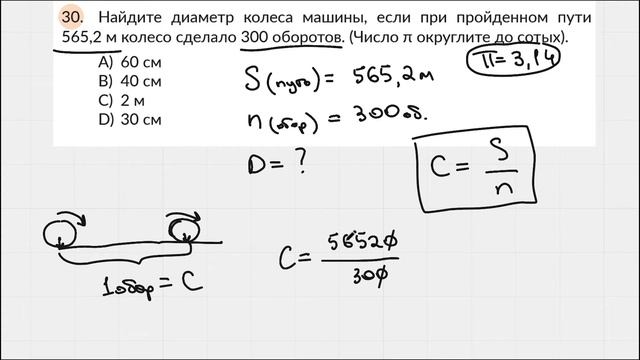 Тест 4. Вопрос 30 смотреть онлайн