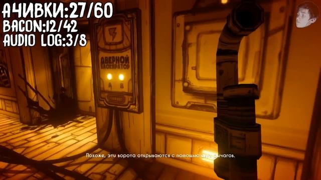 ВСЕ ДОСТИЖЕНИЯ (АЧИВКИ) В BENDY AND THE INK MACHINE смотреть онлайн