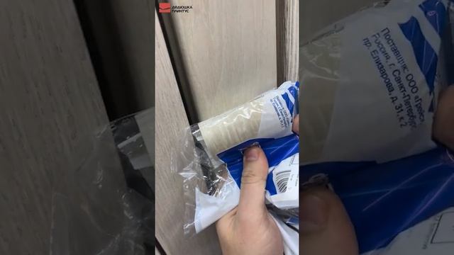 МДФ плинтус с фурнитурой