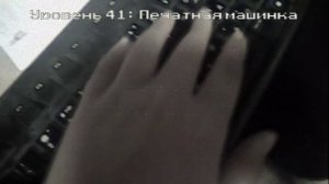 Уровни Закулисья в Реальной жизни 2 часть