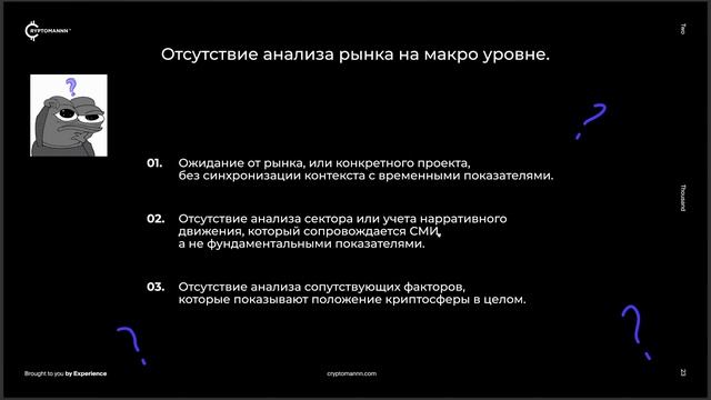 Market Outlook. Платформа Exocharts. Разбор ошибок на спот рынке. смотреть онлайн