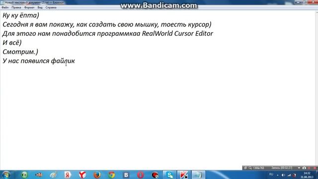 Как сделать свой курсор мыши Windows 7. смотреть онлайн