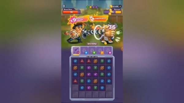 Battle Lines - Три в ряд РПГ