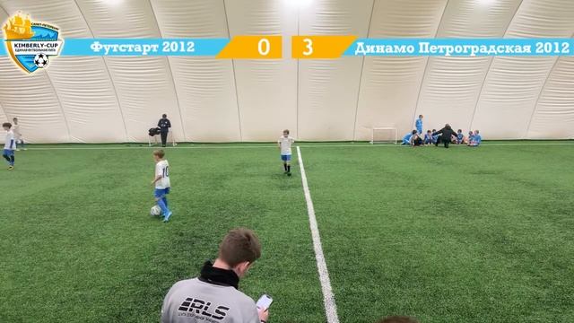 Динамо Петроградская 2012 - Футстарт 2012 смотреть онлайн