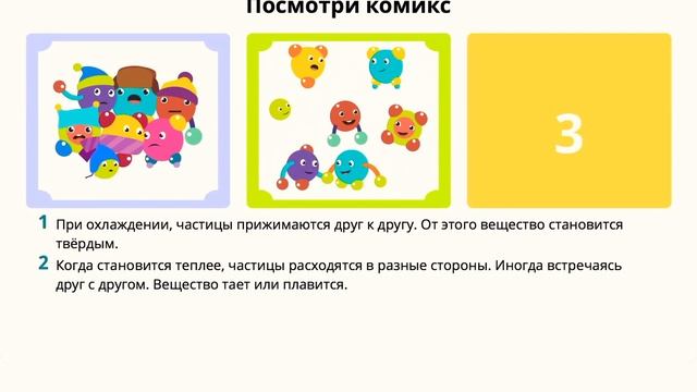 3 марта 2018 г. смотреть онлайн