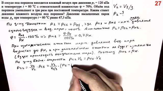 Физика ЕГЭ 2023 Открытый досрочный вариант с сайта ФИПИ Разбор второй части (задания 24 - 30) смотреть онлайн