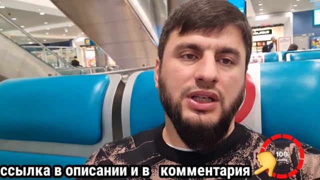 МЫ УЖЕ ЛЕТИМ В МЕККУ