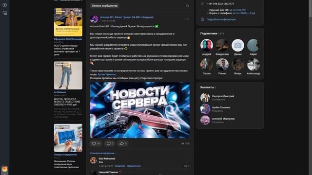 ЧТО ПРОИСХОДИТ С ИГРОЙ?!|Arizona rp orion смотреть онлайн